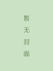 隋史遗文